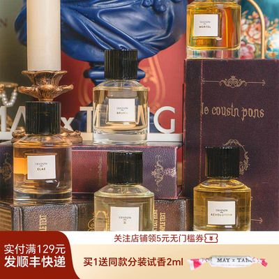 法国TRUDON香水小众高级持久留香