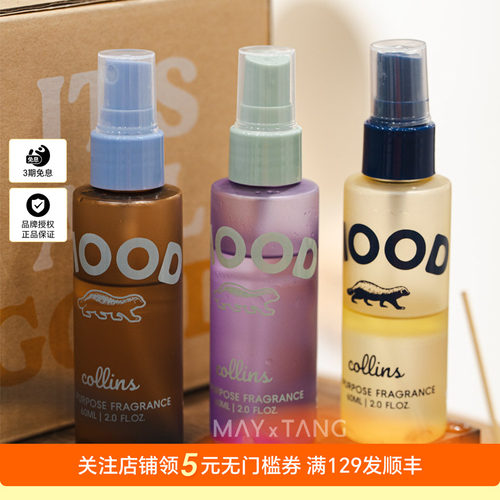 柯凌斯Collins韩国天然香氛喷雾