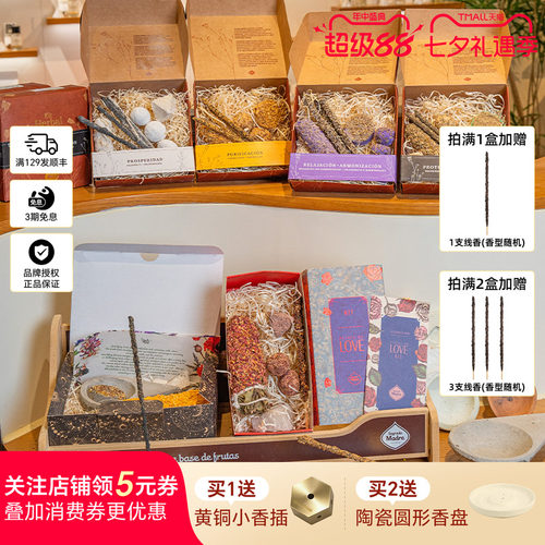 阿根廷圣马德雷线香礼盒香束香炉
