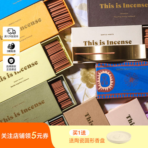 澳洲GENTLEHABITS线香礼物正品