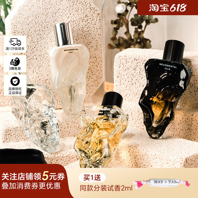 Neandertal尼安德特香水英国小众设计师DarkLightUsThem进口礼物