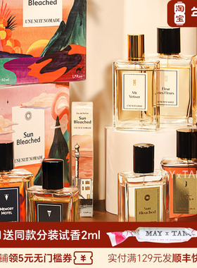 UNE NUIT NOMADE夜游人浓香水维特芙先生野玫瑰记忆号汽车旅馆