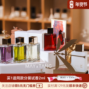 ELLA K雅岚珂香水100ml巴黎歌剧院京都花园嵯峨之诗香水七夕送礼