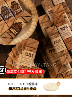 现货澳洲Tribe Earth手做天然香薰棒slowood线香西澳檀香天然香块