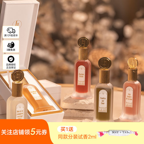 馥阁香水EDP花香持久香