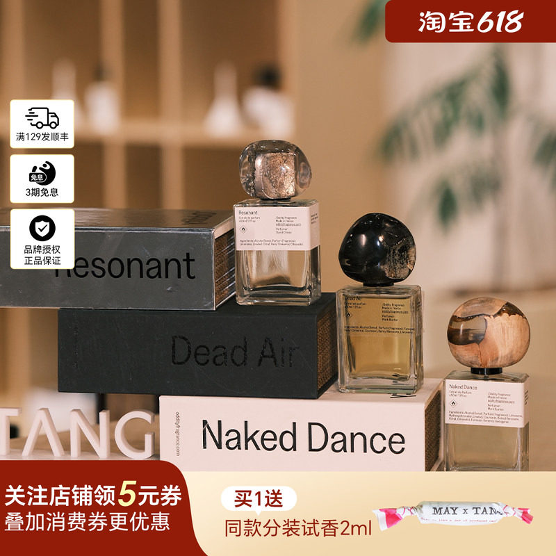 法国oddity奇闻见悟小众香水中性沙龙匠人手作瓶盖独舞死寂共鸣女
