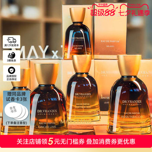 意大利Dr.Vranjes香水100ml小众