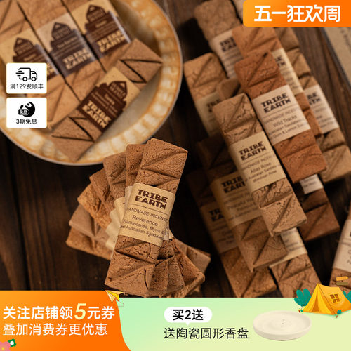 澳洲TribeEarth香薰棒礼物正品