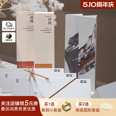 沐境线香奇楠沉香天然手工线香