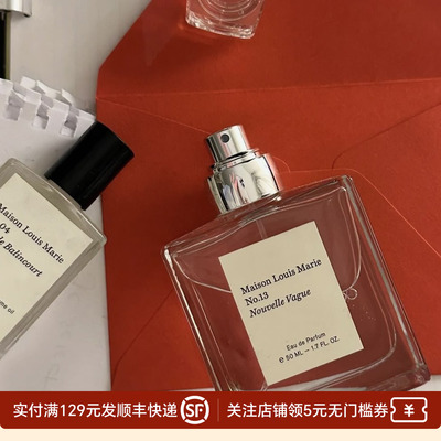 MaisonLouis玛丽香水油花香