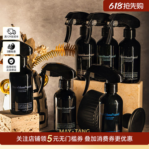 叁手衣物香氛喷雾绿薄荷木质烟灰