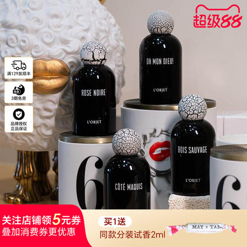 葡萄牙L'OBJET香水地中海岸