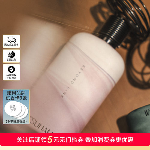 TSUNAMI资纳幂小众香水50ml