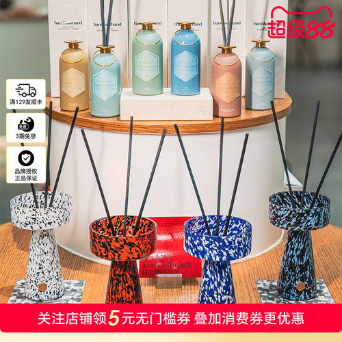 handhandhand叁手无火香薰限定版