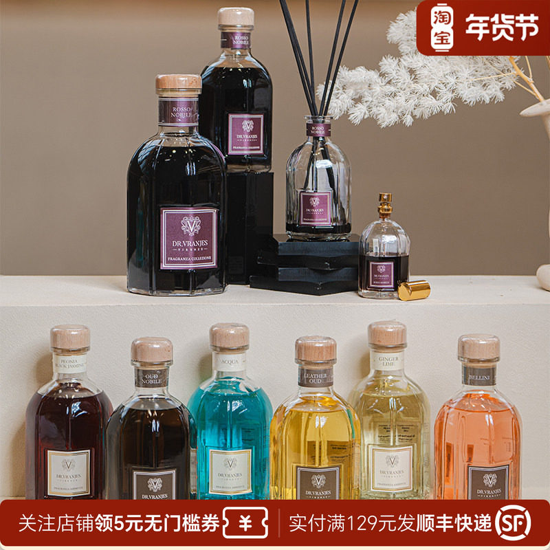 意大利Dr.Vranjes扩香无火香薰藤条香薰红酒贵族香薰DRV家居香氛,家居饰品,散香器,淘宝优惠券,粉丝福利购,淘宝优惠卷