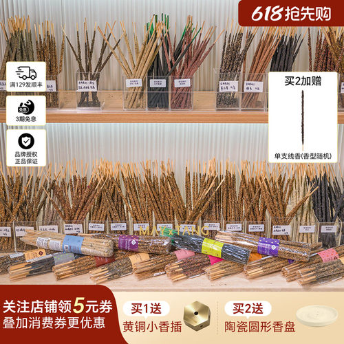 SagradaMadre圣木线香礼物正品