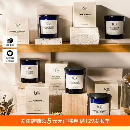 法国BDK巴杜克香氛蜡烛香薰