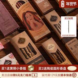 SagradaMadre阿根廷圣马德雷线香Slowood秘鲁圣木香薰棒手工天然