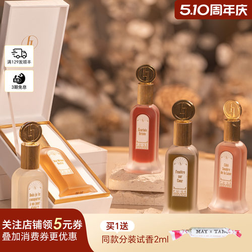 馥阁香水EDP花香持久香