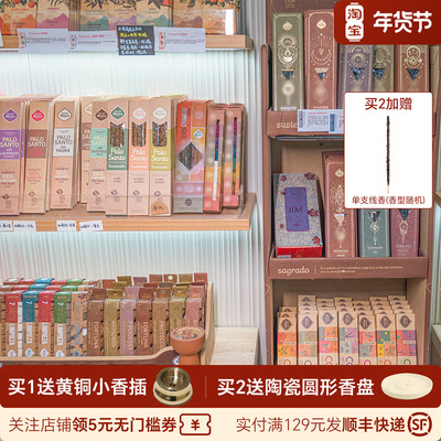 阿根廷圣马德雷七大能量线香香球