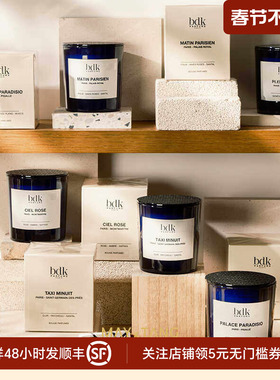 法国BDK Parfums巴杜克香氛蜡烛木质花香香薰香气伴手礼香薰蜡烛