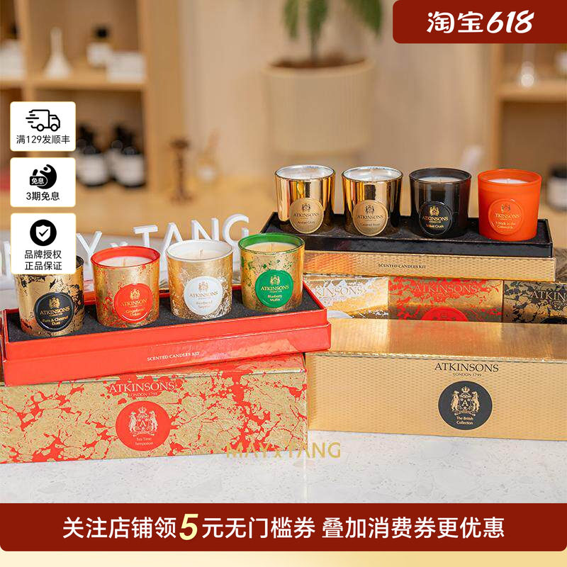 意大利Atkinsons阿特金森香氛蜡烛室内香薰香氛礼盒栗子朗姆酒物