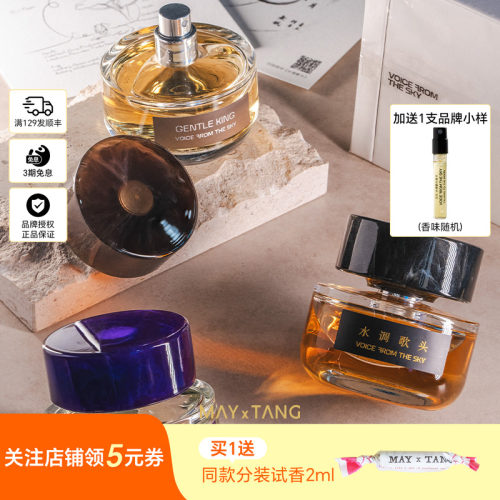 VFTS天乐温柔的狮水调歌头香水