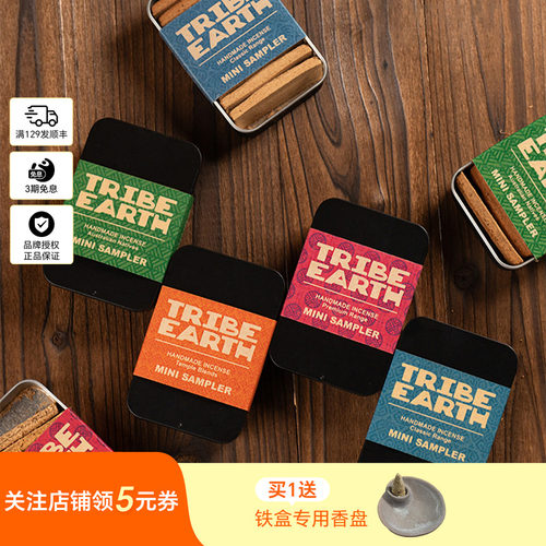 TribeEarth澳洲手作香塔块礼物