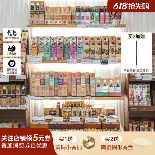 SagradaMadre阿根廷进口天然线香