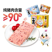 鹭岛儿童午餐肉罐头三明治专用即食火腿独立装 午餐肉营养早餐肉片