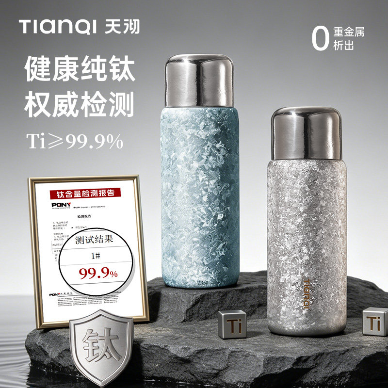 天沏纯钛保温杯焖茶杯高档品质钛杯户外便携式车载办公泡茶水杯图片