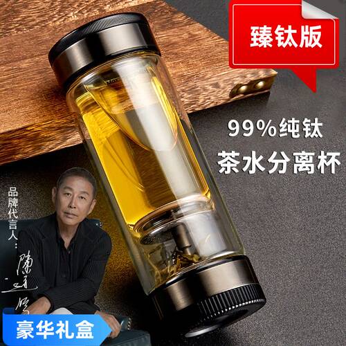 茶之恋茶水分离玻璃杯双层男泡茶杯子防烫高档车载旅行办公口杯