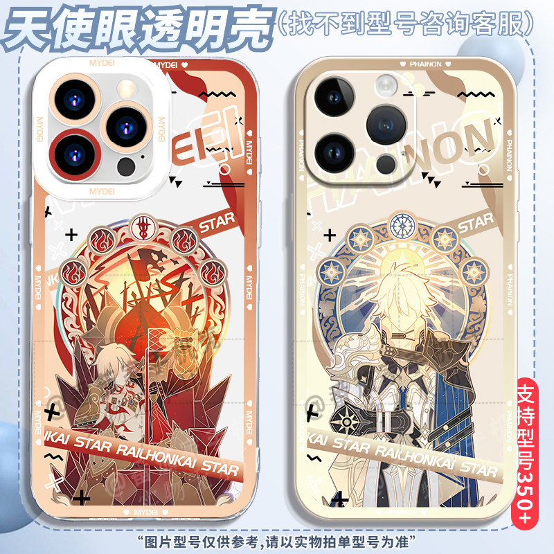 万敌黄金裔手机壳适用苹