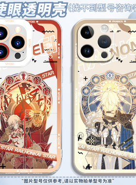 万敌黄金裔手机壳适用苹果16proMax华为Nova14星穹Mate70P80透明软荣耀400OPPOReno14一加白厄三星彩银铁道硬
