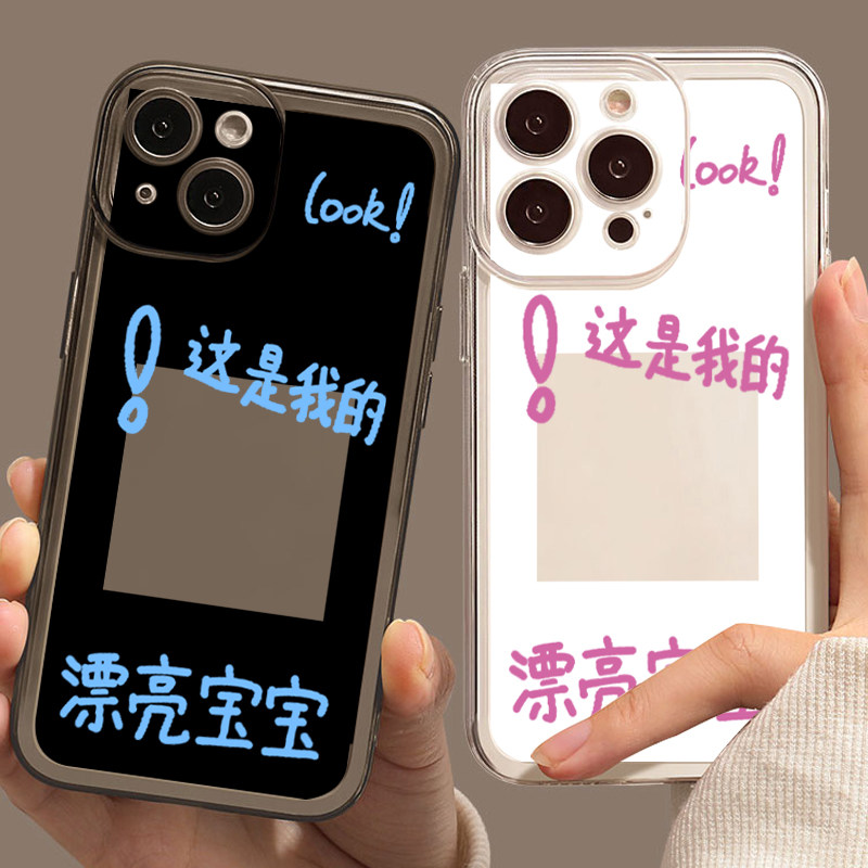 这是我的漂亮宝宝手机壳苹果15iPhone14老婆小米12老公华为13promax女朋友vivo男情侣oppo放照片定制小卡适用