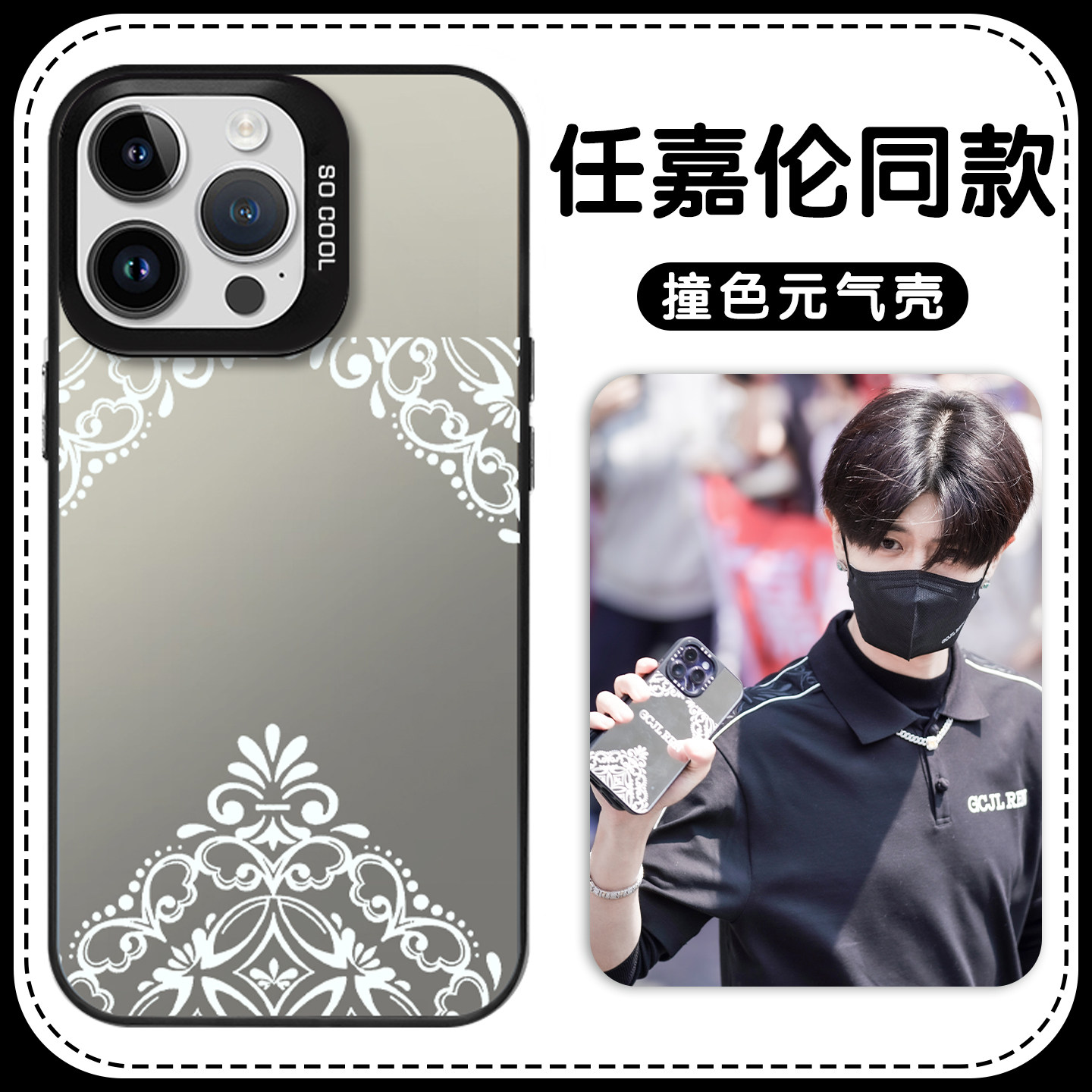 任嘉伦同款手机保护壳苹 果16pro华为pura70潮牌联名iPhone15Promax小米14拼色宝相花vivo明星OPPO周边13敦煌