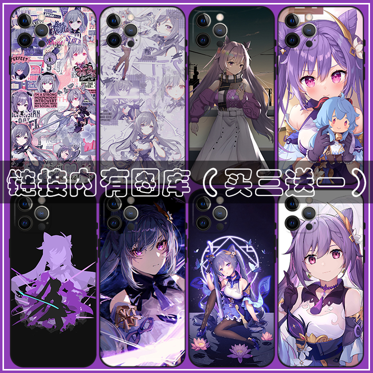 原神刻晴手机壳适用OPPO/VIVO IQOO neo9苹果15 pro小米14 13红米K70 K60华为P70 NOVA 12 11荣耀100一加ace3