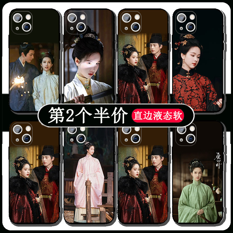 雁回时手机壳苹果16华为mate60陈都灵iPhone15promax庄寒雁pura70小米14辛云来OPPO傅云夕vivo明星13周边同款