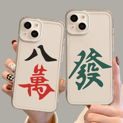 麻将手机壳适用苹果15pro