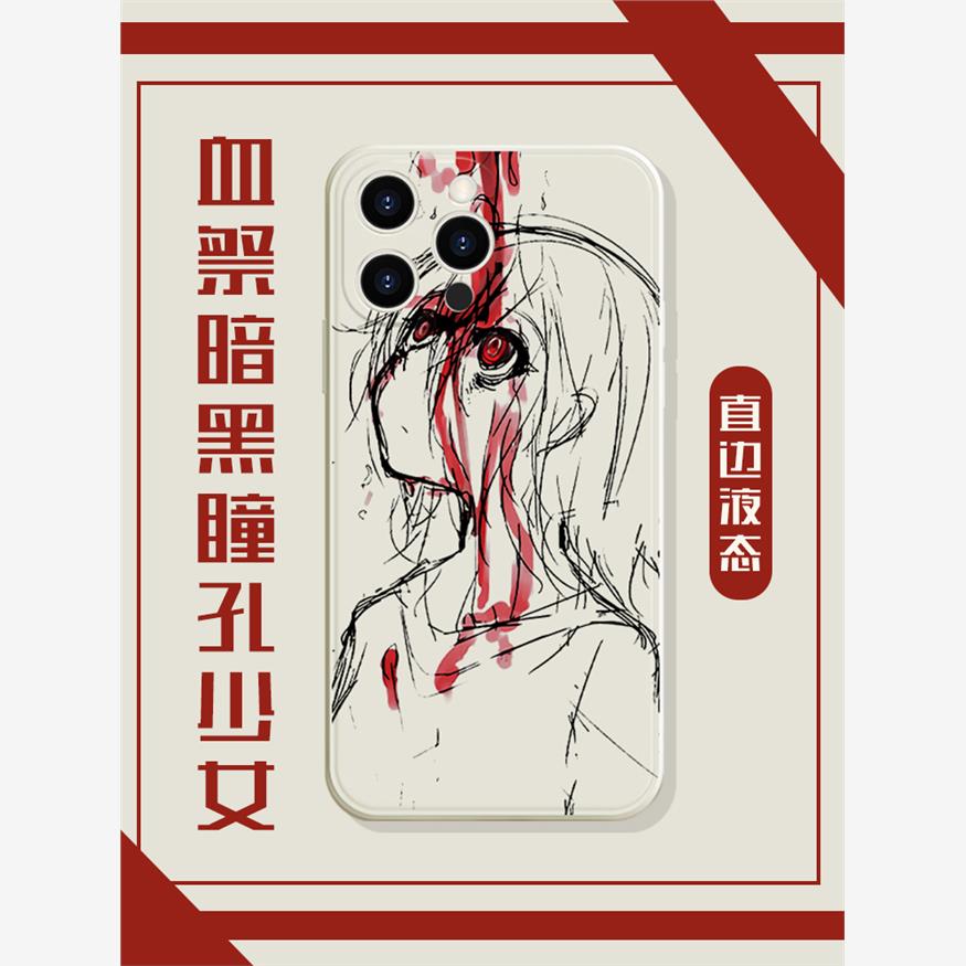 血祭暗黑瞳孔少女手机壳苹果14华为mate60周边iPhone15promax暗黑风小米13漫画OPPO插画vivo12动漫二次元适用