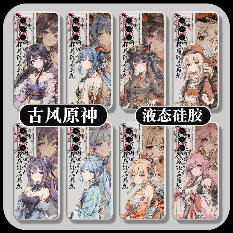 古装原神mate60pro手机壳
