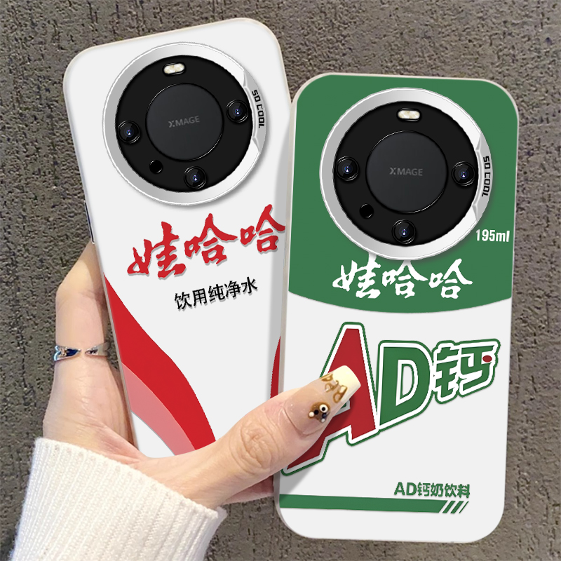 AD钙奶营养快线适用苹果15手机壳iphone13新款华为P70/mate60小米14红米k70荣耀vivox100彩银OPPOreno11套PRO