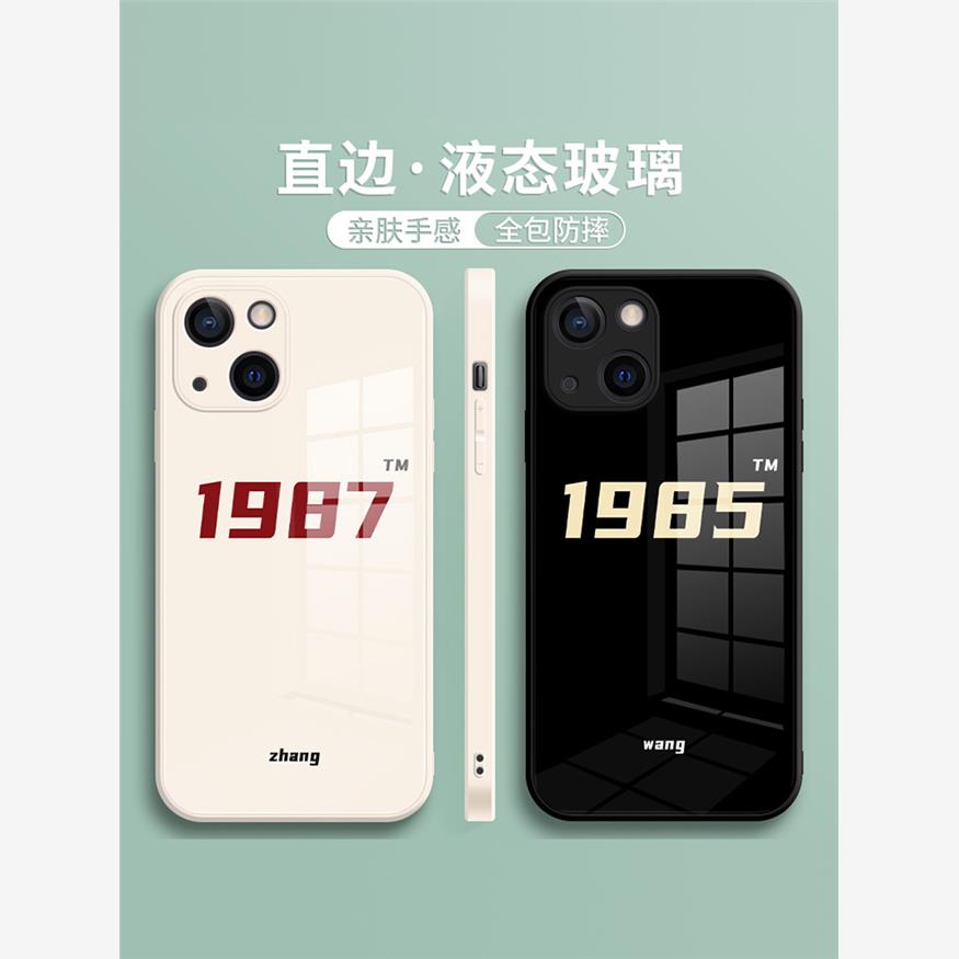 个性年份苹果13手机壳diy定制14plus情侣iphone15promax任意11机型xs姓氏xr不同型号12pro液态玻璃x简约适用