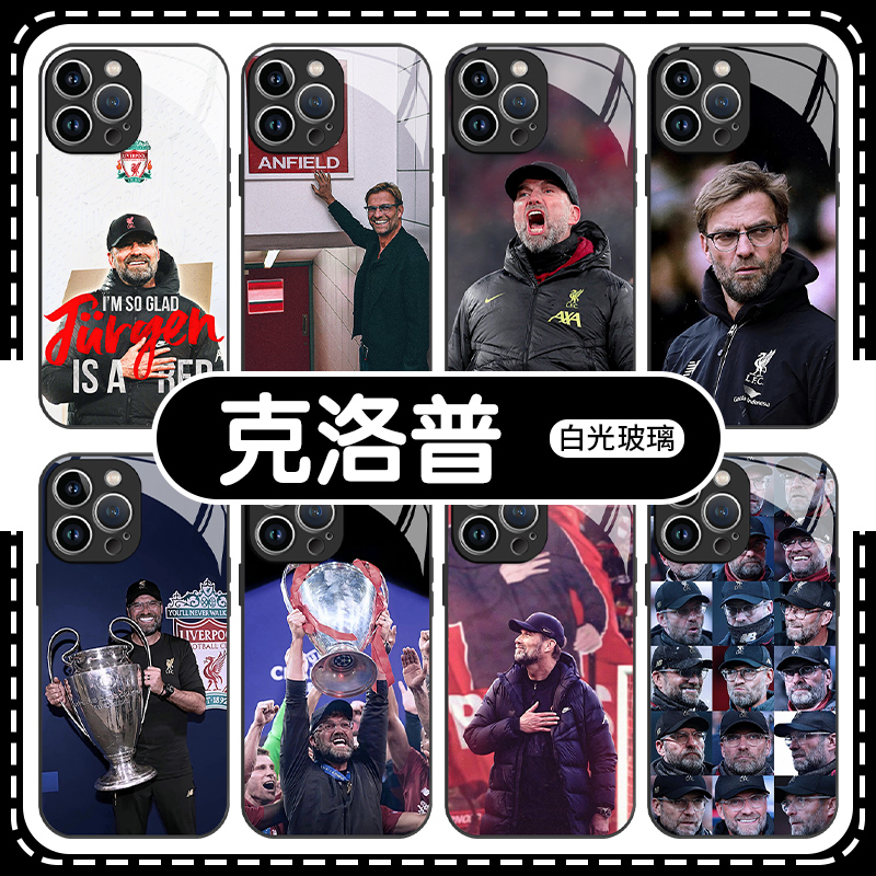 克洛普手机壳苹果14华为mate60周边iPhone15Promax小米13渣叔OPPO利物浦vivo同款12jurgen klopp40照片11足球