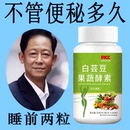千古世醫(yī)白蕓豆咀嚼片壓片糖果阻斷酵素果蔬膳食纖維 提取物