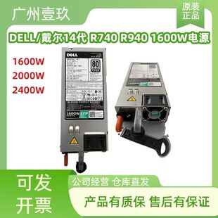 R840 2400wR740XD R940 2000w 戴尔14代服务器EPP交直流电源1600w