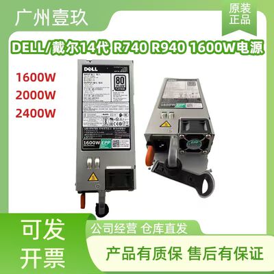 戴尔14代服务器EPP交直流电源
