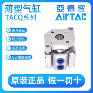 TACQ80 100S三轴导杆气缸