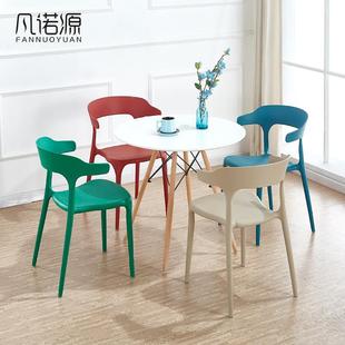 塑料靠背牛角椅子家用简易创意休闲办公北欧咖啡厅桌椅餐椅