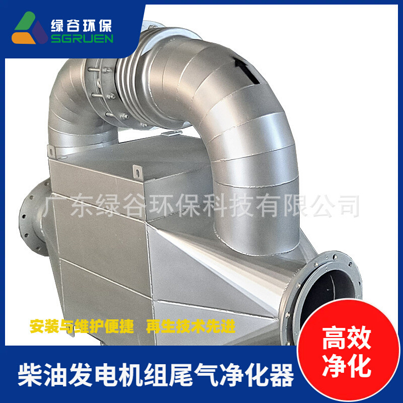 发电机组尾气排放处理器 尾气综合治理 工业烟尘治理装置  DPF